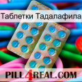 Таблетки Тадалафила new08